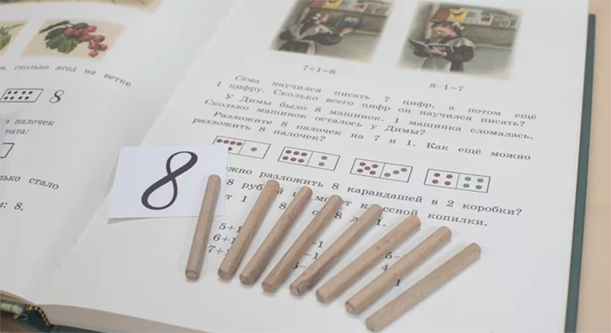 Как проходят уроки арифметики в 1 классе по программе РКШ?