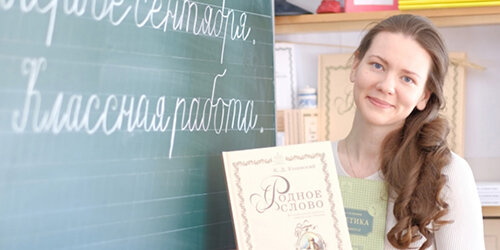 Русская классическая школа – эффективная система образования