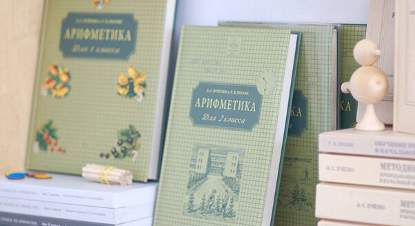 Как учится 2 класс по программе РКШ?